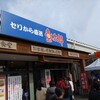 魚太郎 本店