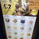サーティワンアイスクリーム To Go tekuteながまち店 - 