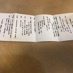 パレス松洲 - お品書き、長いです笑