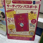 サーティワンアイスクリーム To Go tekuteながまち店 - 