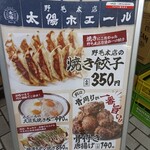 太陽ホエール 野毛本店 - 