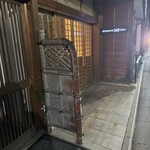 祗園245 - 