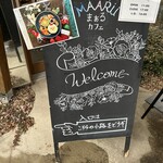 まあるカフェ - 店頭のカンバン