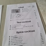 daily Chai stand & food - メニュー