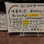 ラーメン久保田 - 