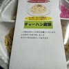 ラーメンギョーザ蔵王