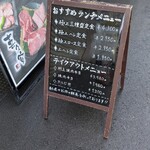 焼肉　喜久安 - 