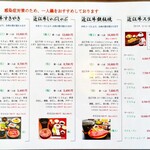 まるたけ 近江 西川 - 