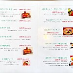 まるたけ 近江 西川 - 