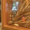 支那そばや 本店