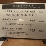 炭焼創彩鳥家 人見 - 