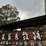 菓ふぇムラカミ Nagaya-mon店 - 