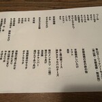 炭焼創彩鳥家 人見 - 