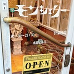 モンシェリー - 