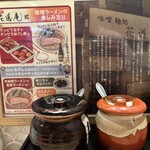 味噌麺処 花道庵 - 