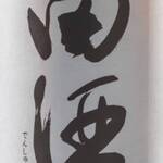 越後屋 彦左衛門 - 