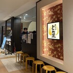 とん匠 - 店舗入口