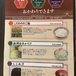 とん匠 - おかわり自由は嬉しい