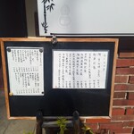 日本料理若菜 - メニュー