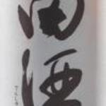 越後屋 彦左衛門 - 