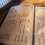日本料理若菜 - メニュー