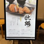 とん匠 - メニュー看板