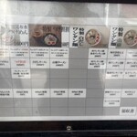 つけめん金龍 - 