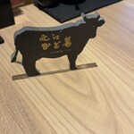 近江牛専門店 近江かど萬 - 110席。1978年8月オープン