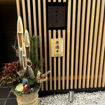 割烹よし田 天神本店 - 