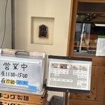 つけめん金龍 - 