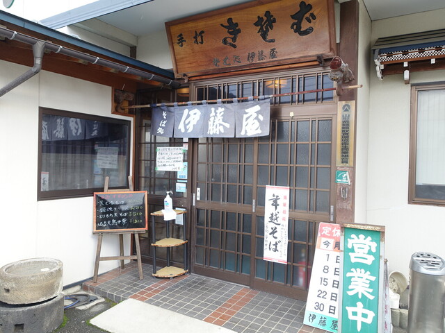 伊藤屋 - 天童（そば）の写真