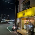 ライスマンクック - 外観