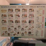 ライスマンクック - メニュー