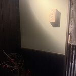 寿し ひらまつ - 