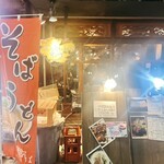 鶏鳥kitchen ゆう - 