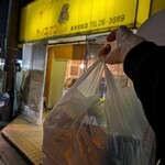 ライスマンクック - 外観