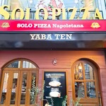 ソロ ピッツァ ナポレターナ ダ ジェンナーロ - 