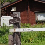 あるうのぱいん - 