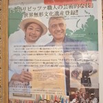 ソロ ピッツァ ナポレターナ ダ ジェンナーロ - 