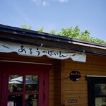 あるうのぱいん - 