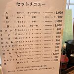 二葉 - '25/12/30 セットメニュー