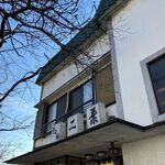 二葉 - '25/12/30 店と空