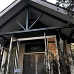 エグリーズ・ドゥ・葉山庵 - 