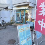 サニーズハンバーガースタンド - 