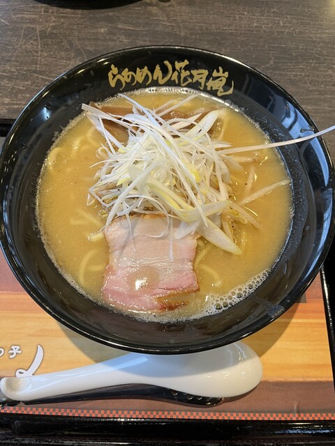 らあめん花月嵐 本荘東バイパス店 - 羽後本荘（ラーメン）の写真