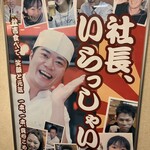 秋吉 福井駅前店 - 