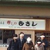 寿しのむさし 三条本店