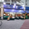 くだもの やさい 果菜 - 