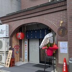 長谷川商店 - お店です