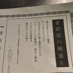 ジャンソーアタル - 